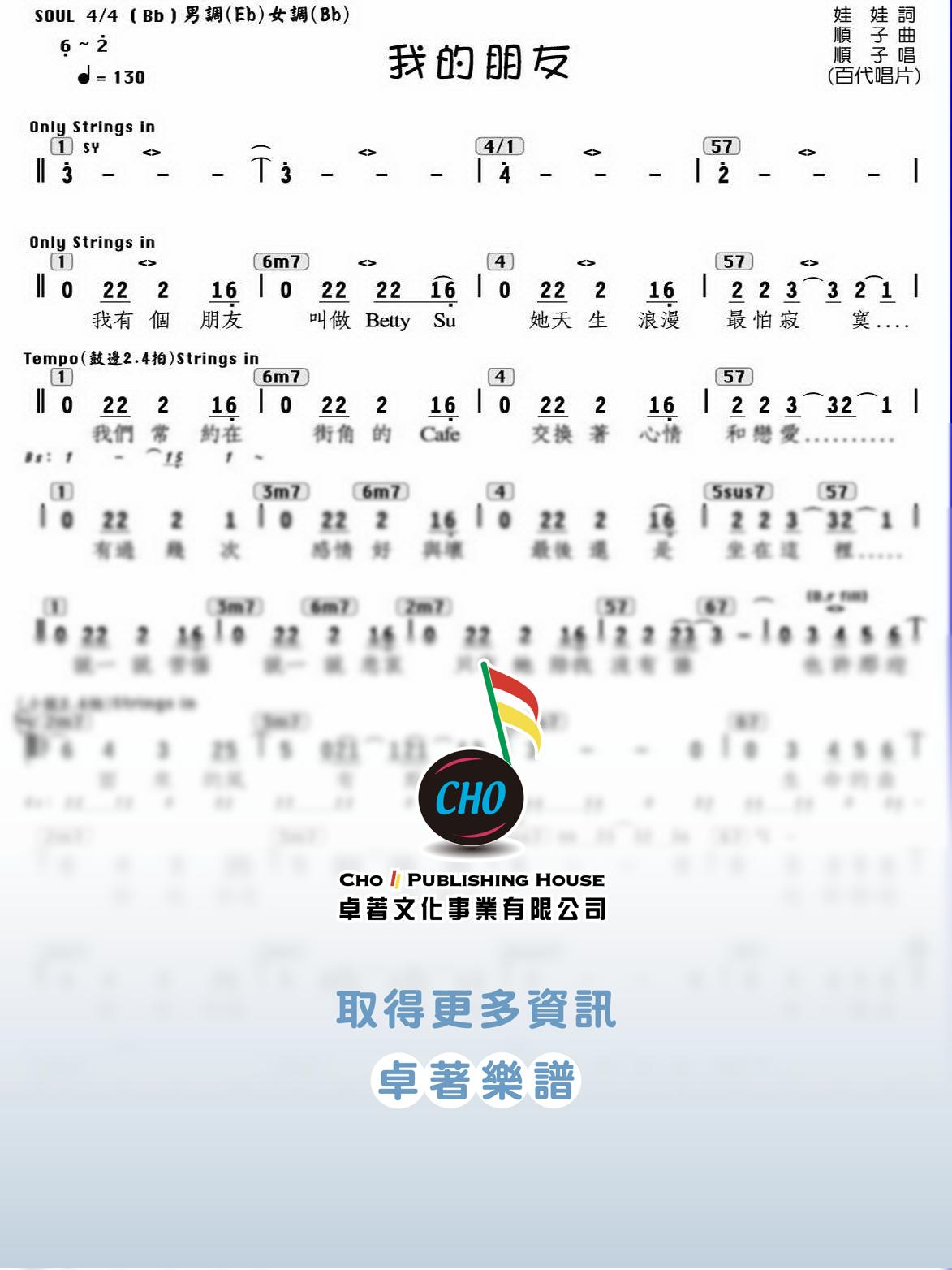 我的朋友
